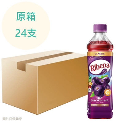 利賓納 黑加侖子果汁飲品 350ml x24支 原箱